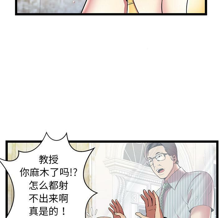 绝命天堂饭店[h漫]韩漫全集-绝命天堂饭店-第8章无删减无遮挡章节图片 