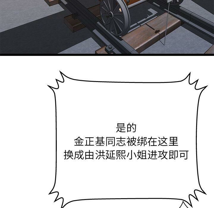 绝命天堂饭店[h漫]韩漫全集-绝命天堂饭店-第10章无删减无遮挡章节图片 