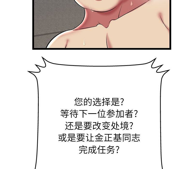 绝命天堂饭店[h漫]韩漫全集-绝命天堂饭店-第10章无删减无遮挡章节图片 