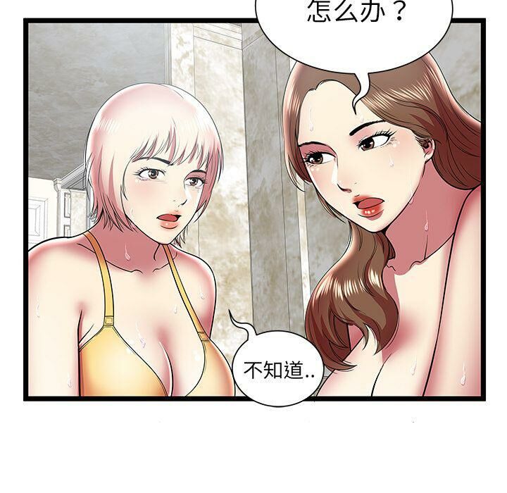 绝命天堂饭店[h漫]韩漫全集-绝命天堂饭店-第10章无删减无遮挡章节图片 