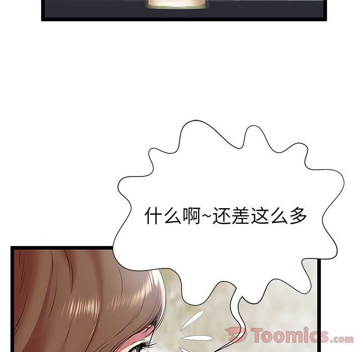绝命天堂饭店[h漫]韩漫全集-绝命天堂饭店-第10章无删减无遮挡章节图片 