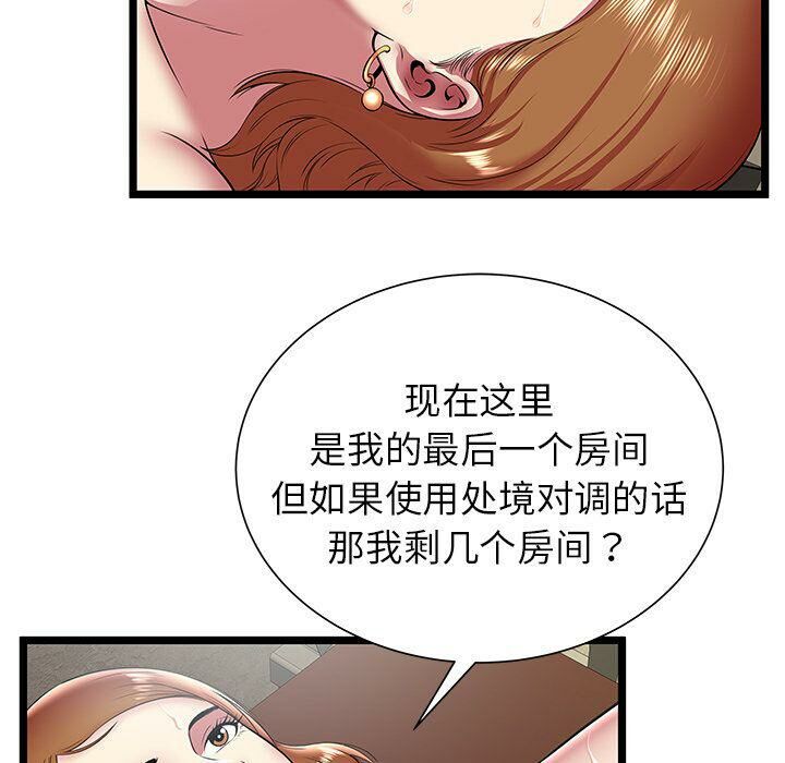 绝命天堂饭店[h漫]韩漫全集-绝命天堂饭店-第10章无删减无遮挡章节图片 