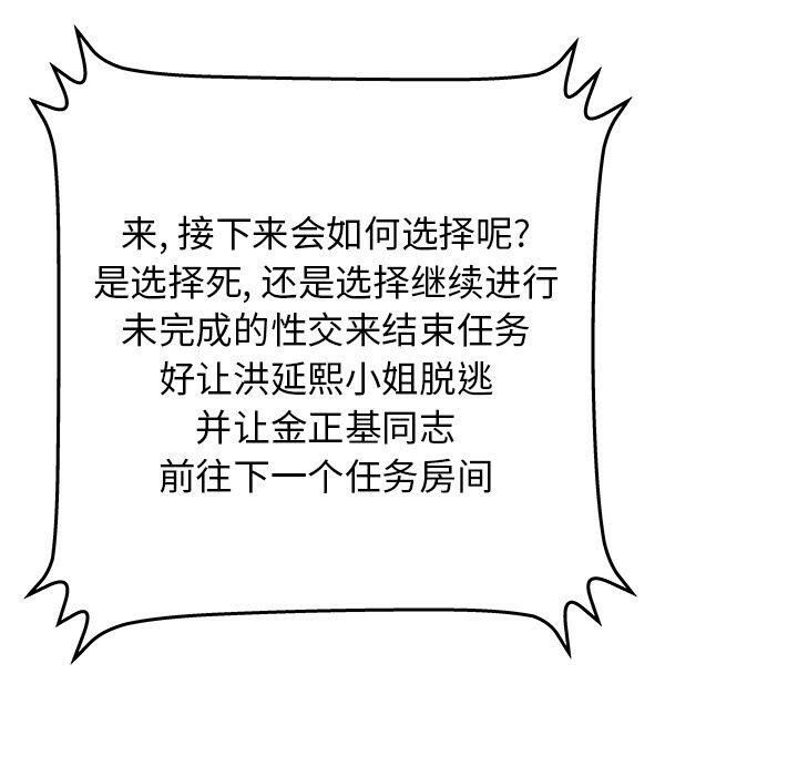 绝命天堂饭店[h漫]韩漫全集-绝命天堂饭店-第10章无删减无遮挡章节图片 