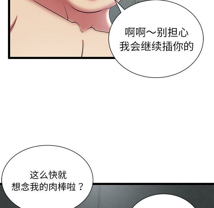 绝命天堂饭店[h漫]韩漫全集-绝命天堂饭店-第10章无删减无遮挡章节图片 