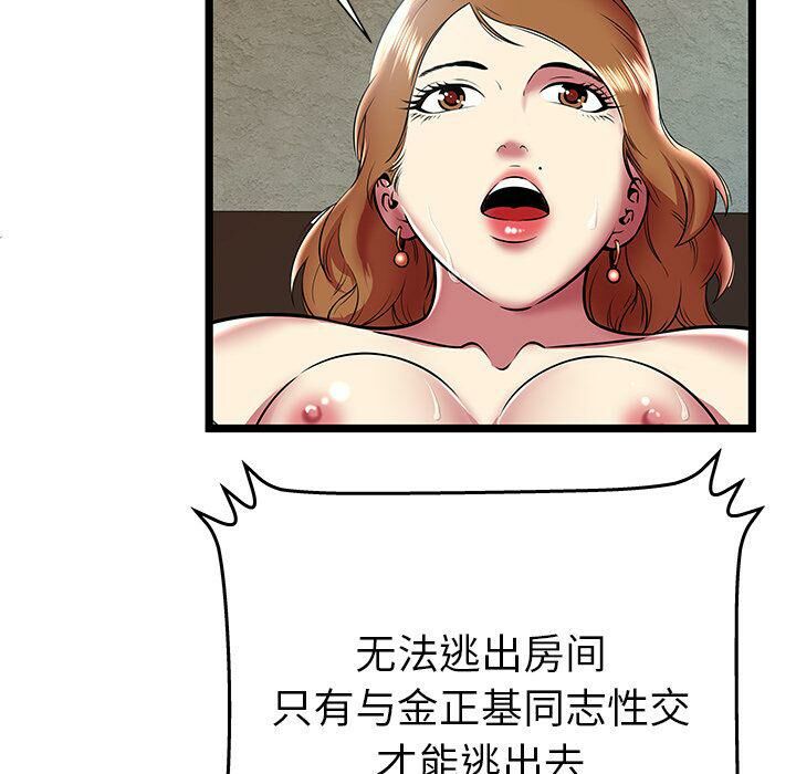 绝命天堂饭店[h漫]韩漫全集-绝命天堂饭店-第10章无删减无遮挡章节图片 