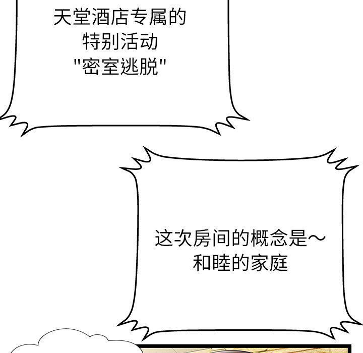 绝命天堂饭店[h漫]韩漫全集-绝命天堂饭店-第11章无删减无遮挡章节图片 