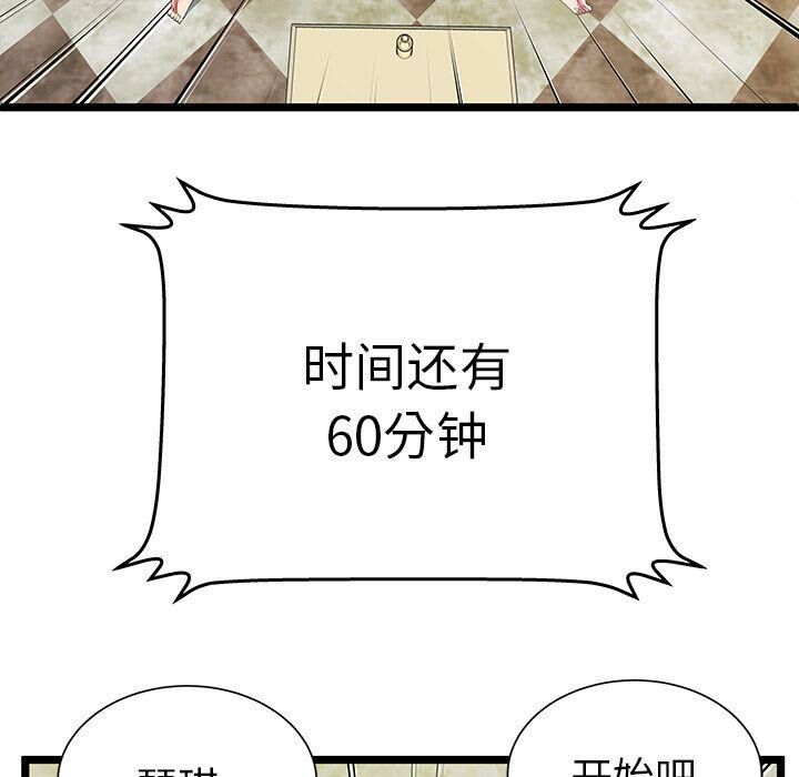 绝命天堂饭店[h漫]韩漫全集-绝命天堂饭店-第11章无删减无遮挡章节图片 