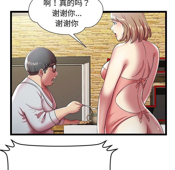 绝命天堂饭店[h漫]韩漫全集-绝命天堂饭店-第11章无删减无遮挡章节图片 