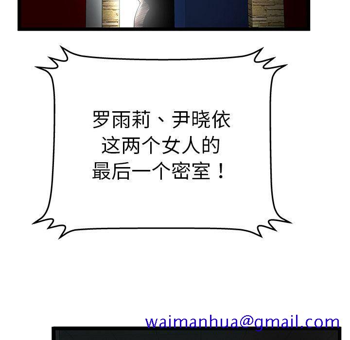 绝命天堂饭店[h漫]韩漫全集-绝命天堂饭店-第11章无删减无遮挡章节图片 