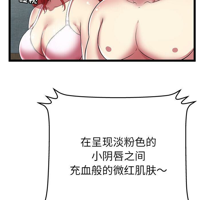 绝命天堂饭店[h漫]韩漫全集-绝命天堂饭店-第12章无删减无遮挡章节图片 