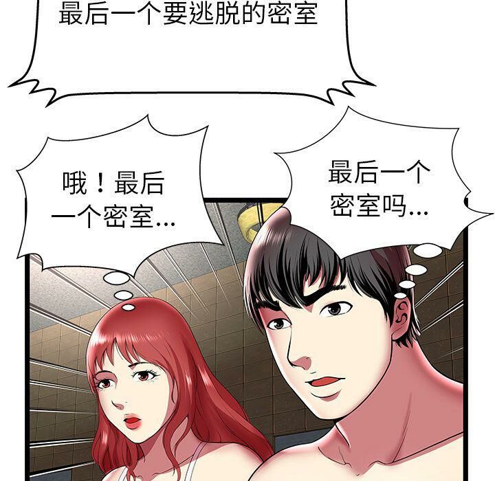绝命天堂饭店[h漫]韩漫全集-绝命天堂饭店-第12章无删减无遮挡章节图片 