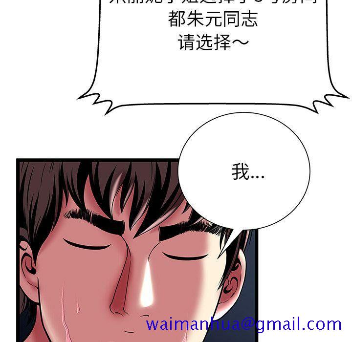 绝命天堂饭店[h漫]韩漫全集-绝命天堂饭店-第12章无删减无遮挡章节图片 
