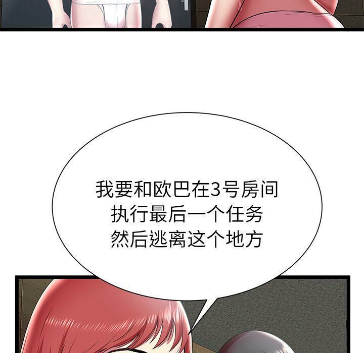 绝命天堂饭店[h漫]韩漫全集-绝命天堂饭店-第12章无删减无遮挡章节图片 