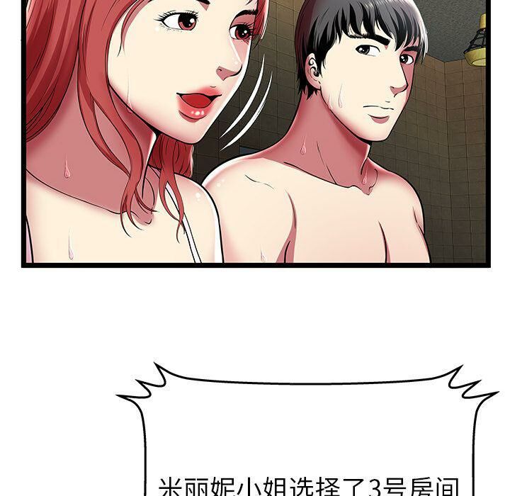 绝命天堂饭店[h漫]韩漫全集-绝命天堂饭店-第12章无删减无遮挡章节图片 