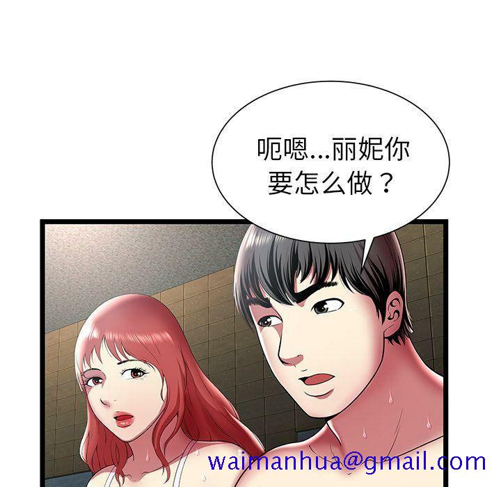 绝命天堂饭店[h漫]韩漫全集-绝命天堂饭店-第12章无删减无遮挡章节图片 
