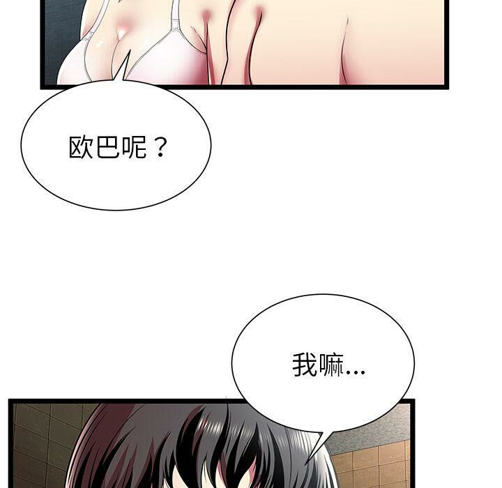 绝命天堂饭店[h漫]韩漫全集-绝命天堂饭店-第12章无删减无遮挡章节图片 