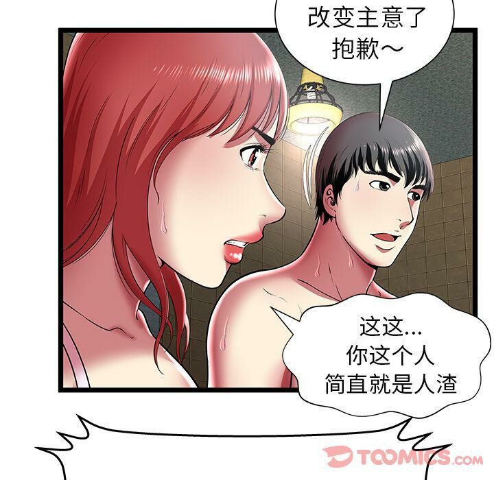绝命天堂饭店[h漫]韩漫全集-绝命天堂饭店-第12章无删减无遮挡章节图片 