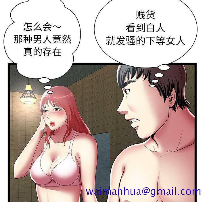绝命天堂饭店[h漫]韩漫全集-绝命天堂饭店-第12章无删减无遮挡章节图片 