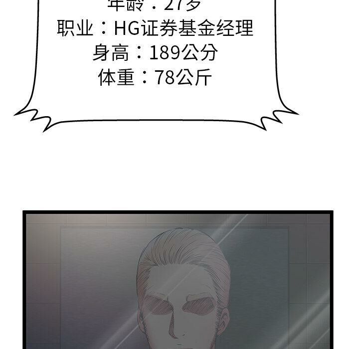 绝命天堂饭店[h漫]韩漫全集-绝命天堂饭店-第12章无删减无遮挡章节图片 