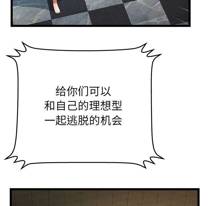 绝命天堂饭店[h漫]韩漫全集-绝命天堂饭店-第12章无删减无遮挡章节图片 