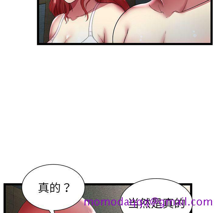 绝命天堂饭店[h漫]韩漫全集-绝命天堂饭店-第12章无删减无遮挡章节图片 