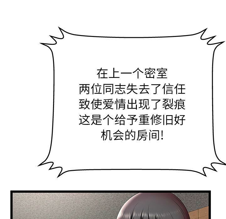 绝命天堂饭店[h漫]韩漫全集-绝命天堂饭店-第12章无删减无遮挡章节图片 