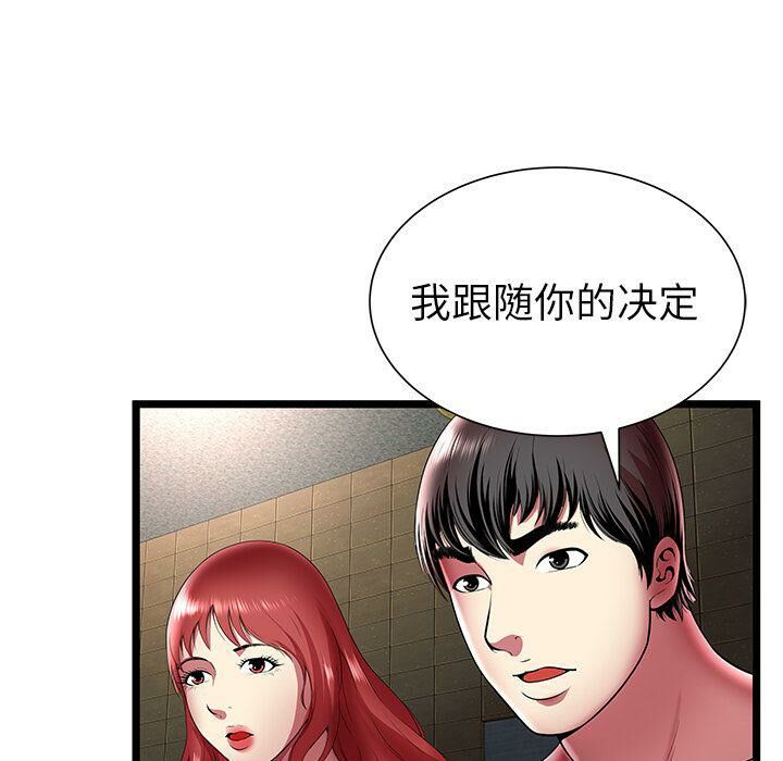 绝命天堂饭店[h漫]韩漫全集-绝命天堂饭店-第12章无删减无遮挡章节图片 
