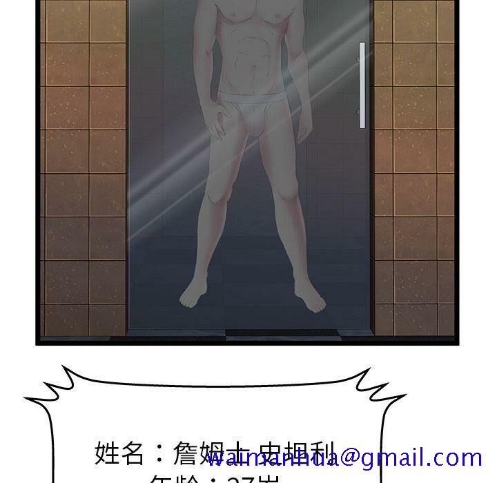 绝命天堂饭店[h漫]韩漫全集-绝命天堂饭店-第12章无删减无遮挡章节图片 