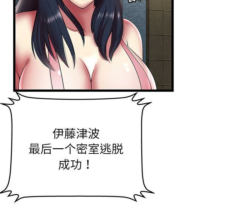 绝命天堂饭店[h漫]韩漫全集-绝命天堂饭店-第12章无删减无遮挡章节图片 