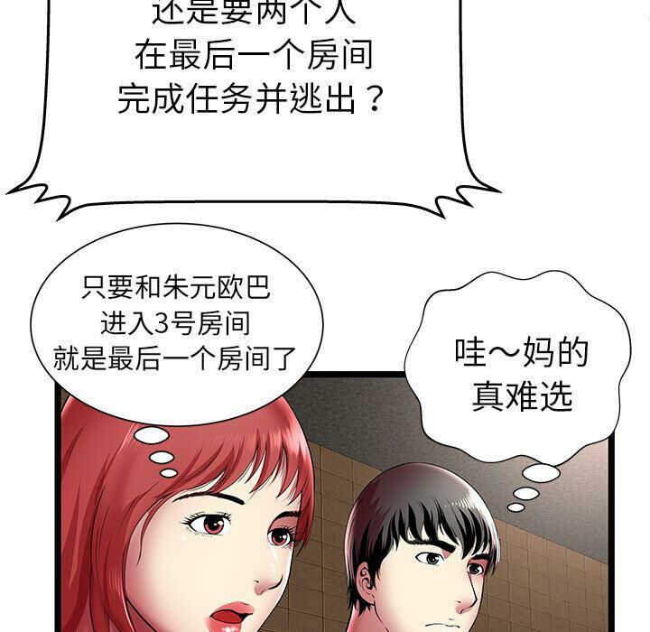 绝命天堂饭店[h漫]韩漫全集-绝命天堂饭店-第12章无删减无遮挡章节图片 