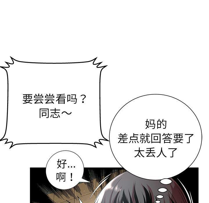 绝命天堂饭店[h漫]韩漫全集-绝命天堂饭店-第12章无删减无遮挡章节图片 