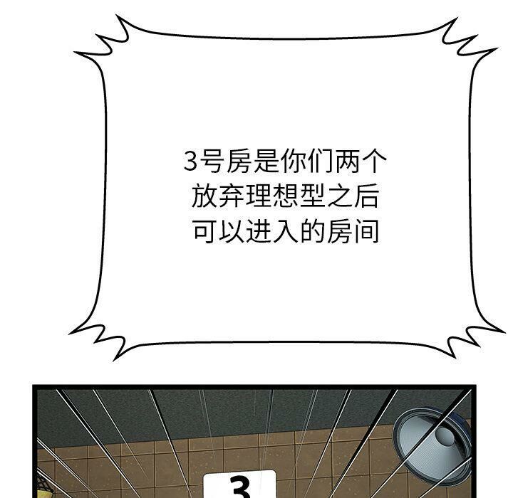 绝命天堂饭店[h漫]韩漫全集-绝命天堂饭店-第12章无删减无遮挡章节图片 