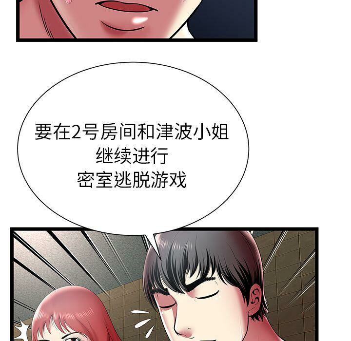 绝命天堂饭店[h漫]韩漫全集-绝命天堂饭店-第12章无删减无遮挡章节图片 