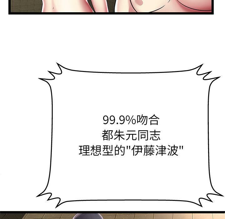 绝命天堂饭店[h漫]韩漫全集-绝命天堂饭店-第12章无删减无遮挡章节图片 