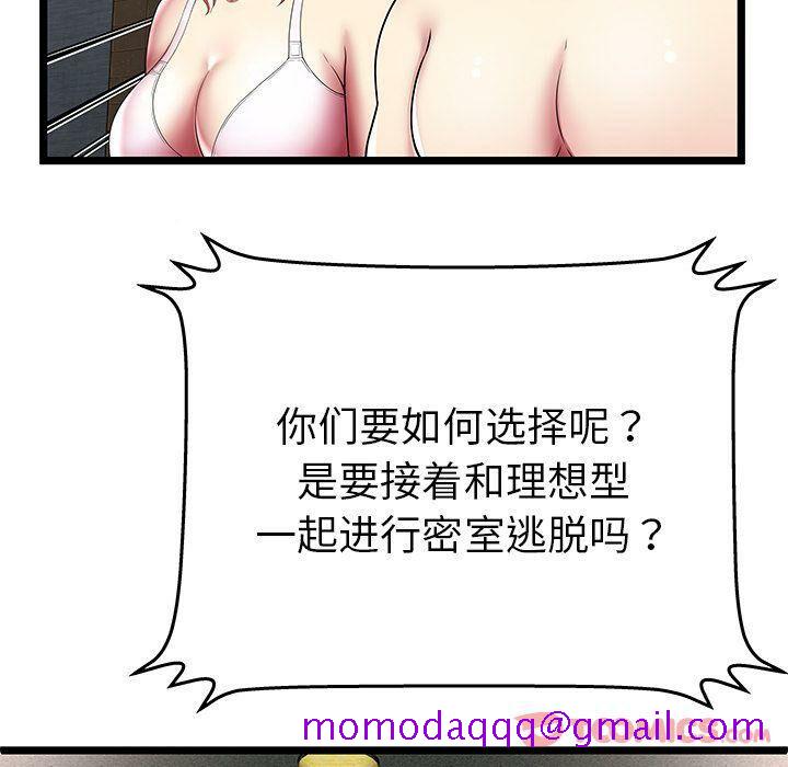 绝命天堂饭店[h漫]韩漫全集-绝命天堂饭店-第12章无删减无遮挡章节图片 