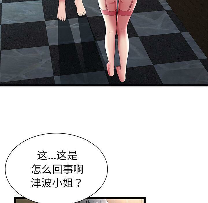 绝命天堂饭店[h漫]韩漫全集-绝命天堂饭店-第12章无删减无遮挡章节图片 