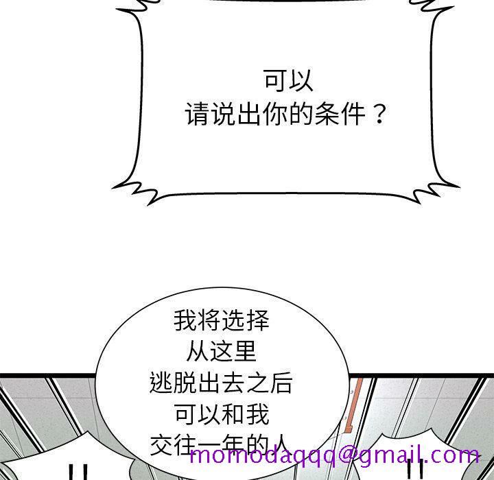 绝命天堂饭店[h漫]韩漫全集-绝命天堂饭店-第13章无删减无遮挡章节图片 