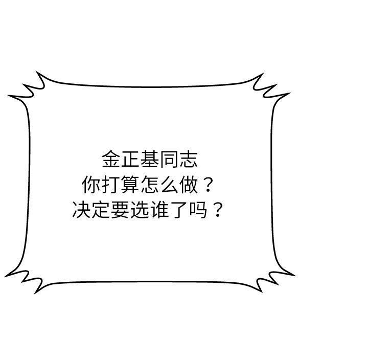绝命天堂饭店[h漫]韩漫全集-绝命天堂饭店-第13章无删减无遮挡章节图片 