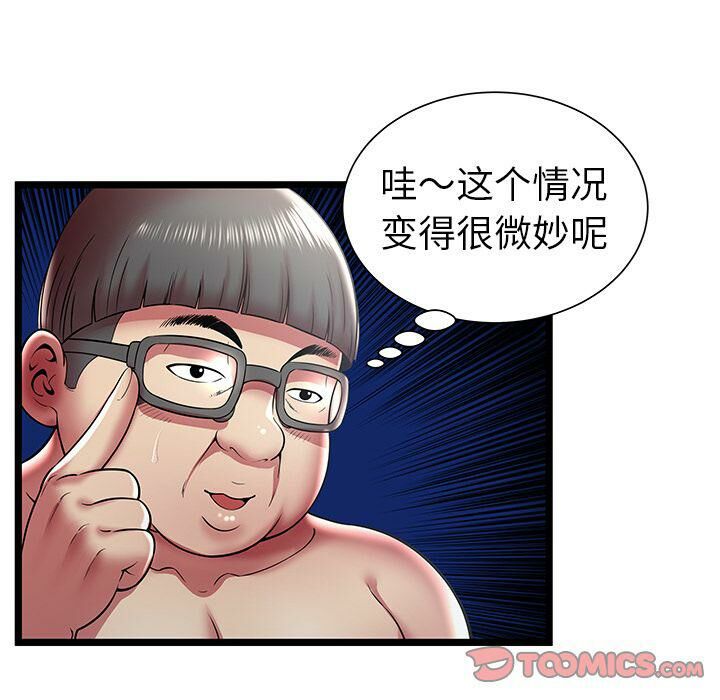 绝命天堂饭店[h漫]韩漫全集-绝命天堂饭店-第13章无删减无遮挡章节图片 