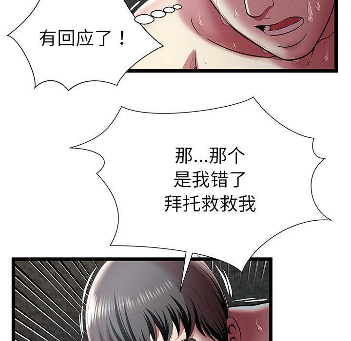 绝命天堂饭店[h漫]韩漫全集-绝命天堂饭店-第13章无删减无遮挡章节图片 