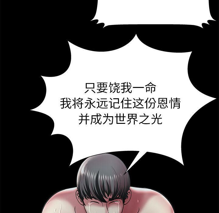 绝命天堂饭店[h漫]韩漫全集-绝命天堂饭店-第13章无删减无遮挡章节图片 