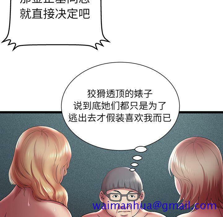 绝命天堂饭店[h漫]韩漫全集-绝命天堂饭店-第13章无删减无遮挡章节图片 