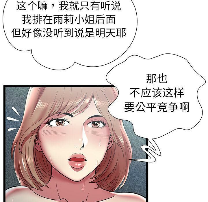 绝命天堂饭店[h漫]韩漫全集-绝命天堂饭店-第13章无删减无遮挡章节图片 