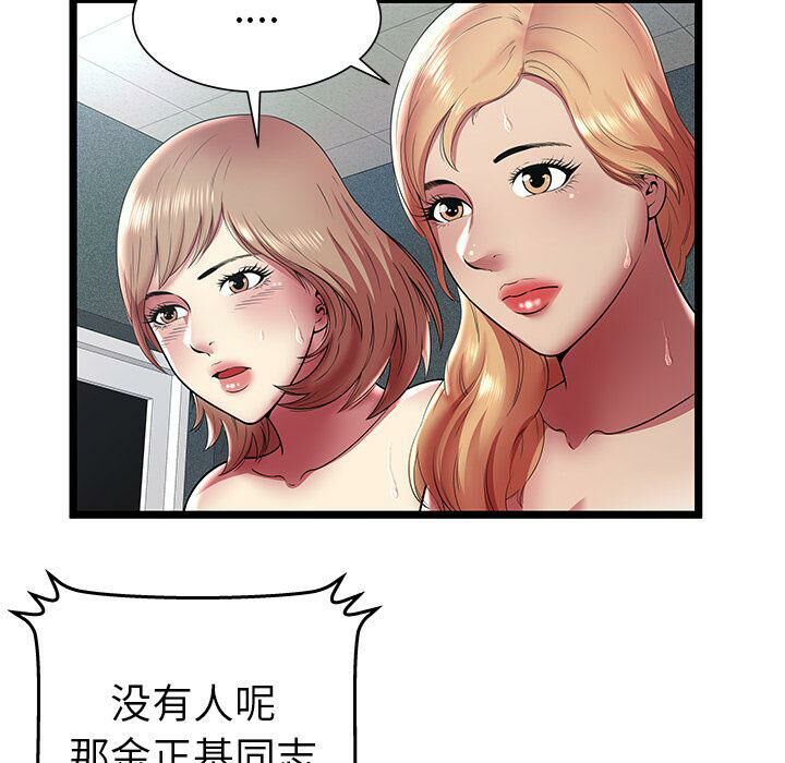 绝命天堂饭店[h漫]韩漫全集-绝命天堂饭店-第13章无删减无遮挡章节图片 