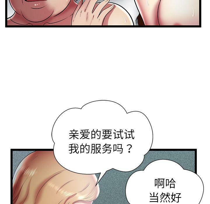 绝命天堂饭店[h漫]韩漫全集-绝命天堂饭店-第13章无删减无遮挡章节图片 