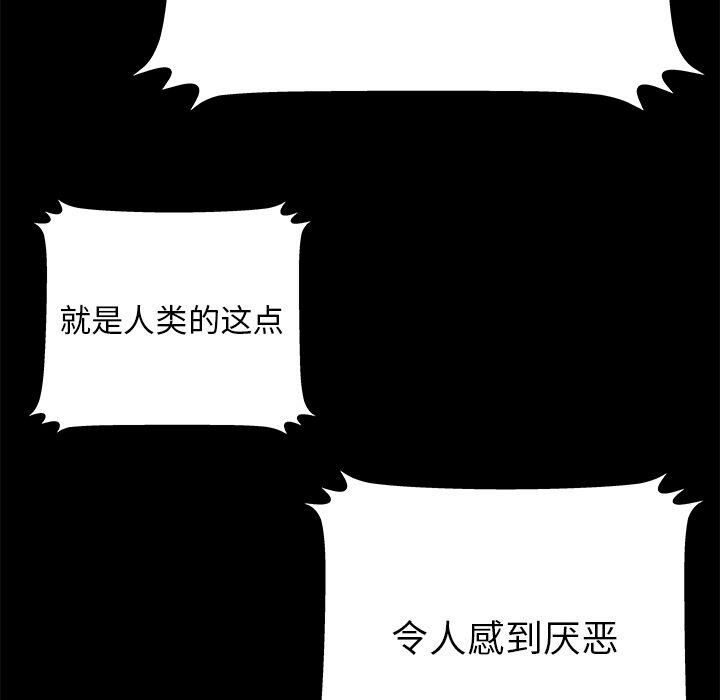 绝命天堂饭店[h漫]韩漫全集-绝命天堂饭店-第13章无删减无遮挡章节图片 