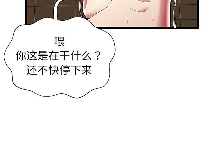 绝命天堂饭店[h漫]韩漫全集-绝命天堂饭店-第13章无删减无遮挡章节图片 