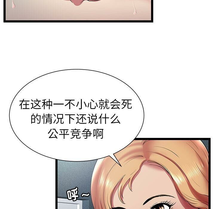 绝命天堂饭店[h漫]韩漫全集-绝命天堂饭店-第13章无删减无遮挡章节图片 