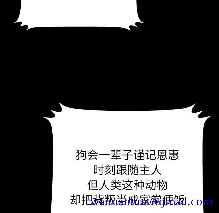 绝命天堂饭店[h漫]韩漫全集-绝命天堂饭店-第13章无删减无遮挡章节图片 
