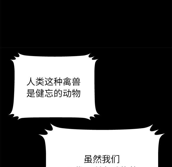 绝命天堂饭店[h漫]韩漫全集-绝命天堂饭店-第13章无删减无遮挡章节图片 